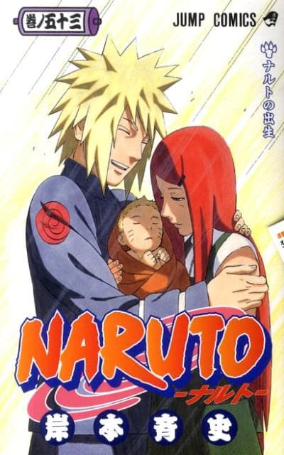 NARUTO -ナルト- 53 表紙