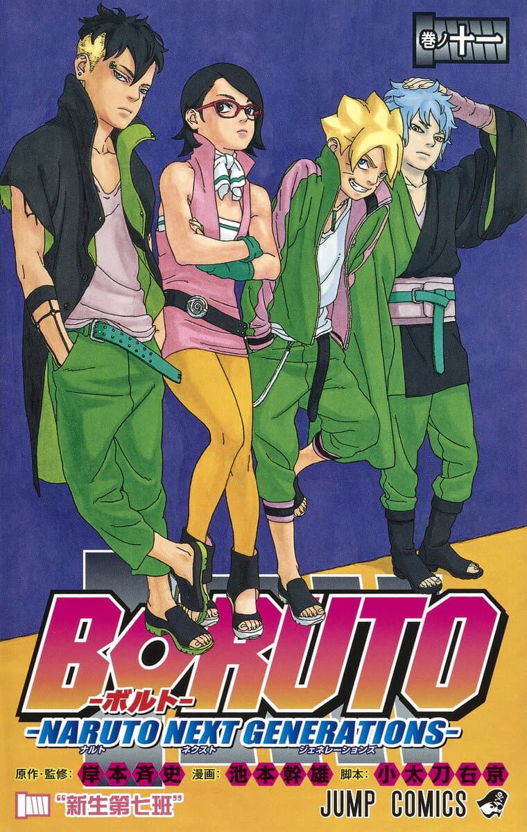 BORUTO-ボルト- -NARUTO NEXT GENERATIONS- 11 表紙