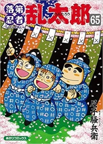 01 rakuran