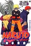 NARUTO -ナルト- 31 表紙