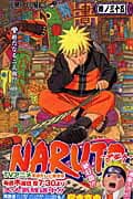 NARUTO -ナルト- 35 表紙