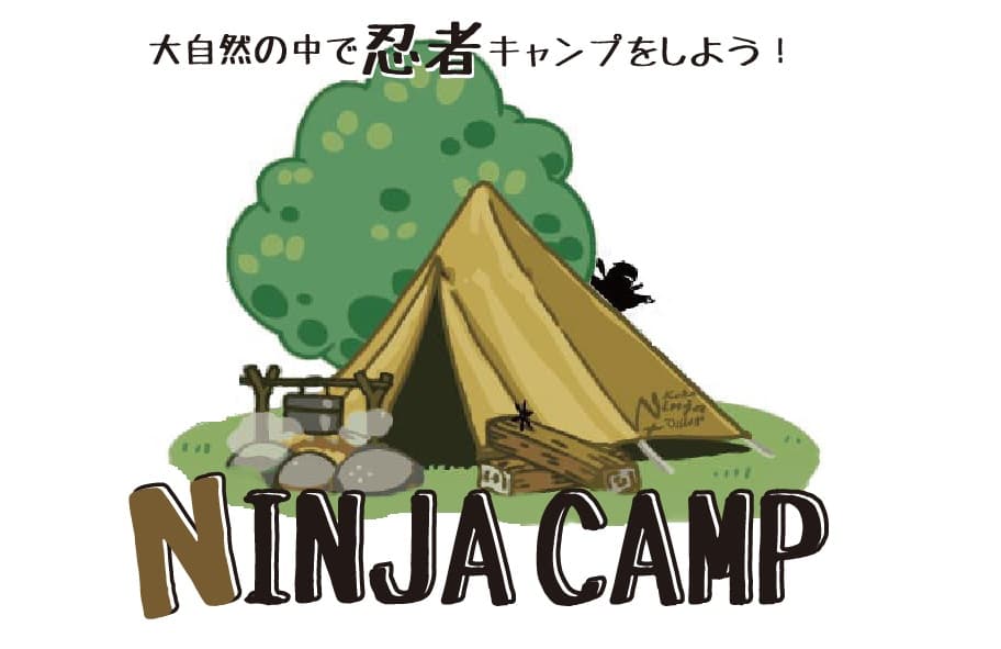 NINJACAMP 2026 甲賀の里忍術村