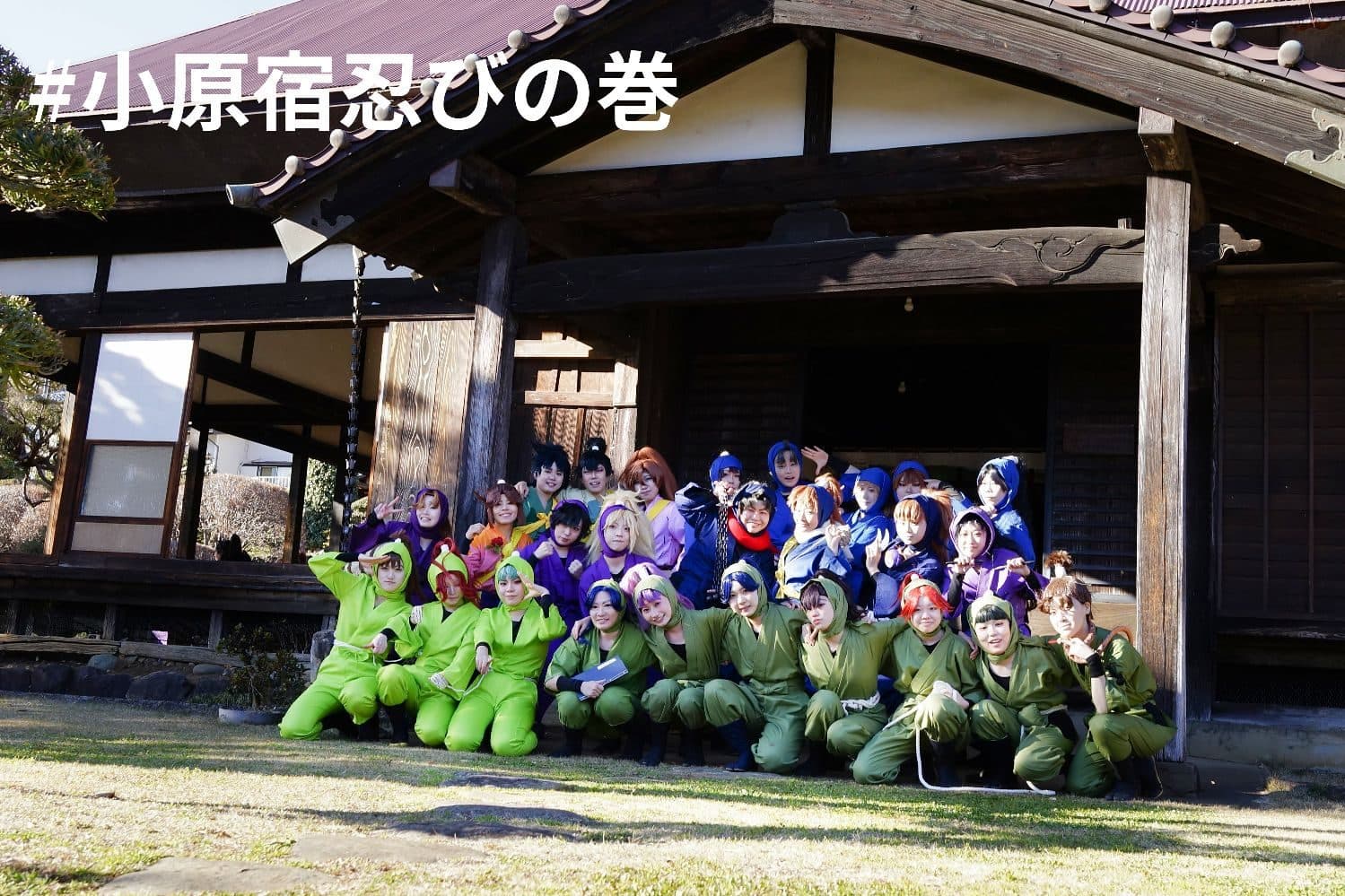小原宿本陣 忍びの巻 第5弾