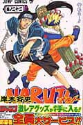 NARUTO -ナルト- 22 表紙